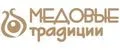 Медовые традиции
