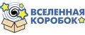 Вселенная Коробок