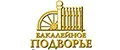 Бакалейное подворье
