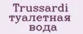 Trussardi туалетная вода