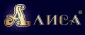 Алиса