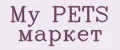 My PETS маркет