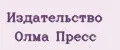 Издательство Олма Пресс