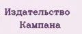 Издательство Кампана