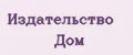 Издательство Дом