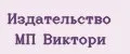 Издательство МП Виктори