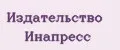 Издательство Инапресс