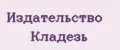 Издательство Кладезь