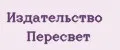 Издательство Пересвет