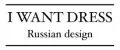 Аналитика бренда I want dress на Wildberries