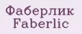 Фаберлик Faberlic