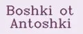 Boshki ot Antoshki