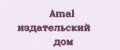 Amal издательский дом