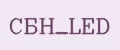 СБН_LED