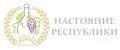 Настояние Республики