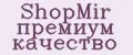 ShopMir премиум качество