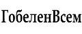 Гобелен Всем