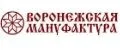 Воронежская Мануфактура
