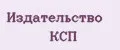 Издательство КСП