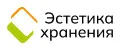 Эстетика хранения