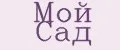 Мой Сад
