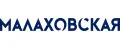 Малаховская