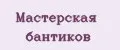Мастерская бантиков