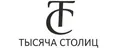 ТЫСЯЧА СТОЛИЦ
