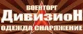 Дивизион
