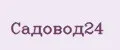 Садовод24