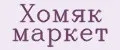 Хомяк маркет