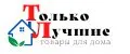 Только лучшие