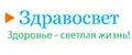Здравосвет