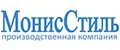 Монис Стиль