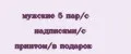 мужские 5 пар/с надписями/с принтом/в подарок