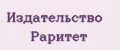 Издательство Раритет