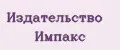 Издательство Импакс