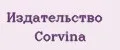 Издательство Corvina