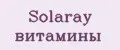 Solaray витамины