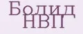 Болид НВП