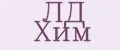 ЛД Хим