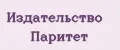 Издательство Паритет