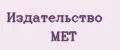 Издательство МЕТ