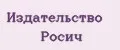 Издательство Росич
