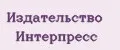 Издательство Интерпресс