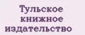Тульское книжное издательство
