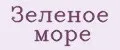 Зеленое море