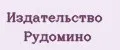 Издательство Рудомино