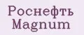 Роснефть Magnum