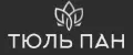 Тюль Пан